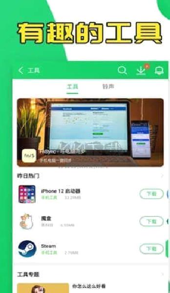 葫芦侠三楼破解版 最新版v4.2.1.3