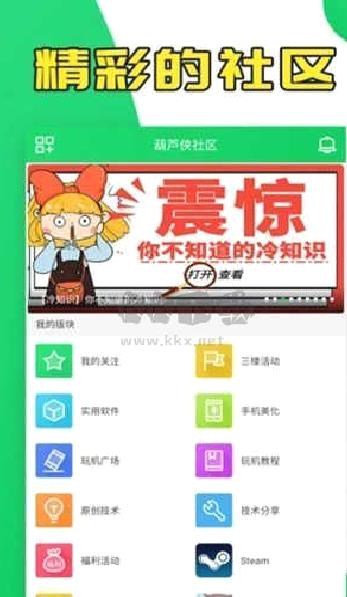 葫芦侠三楼破解版 最新版v4.2.1.3