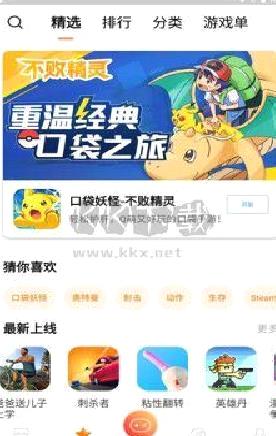 悟饭游戏厅2024最新版 v5.0.3.2