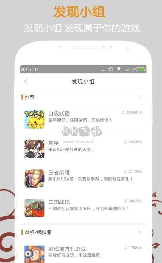 悟饭游戏厅2024最新版 v5.0.3.2