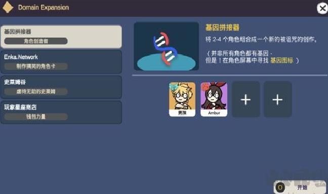 原神抽卡模拟器大聪明版 v.0.39