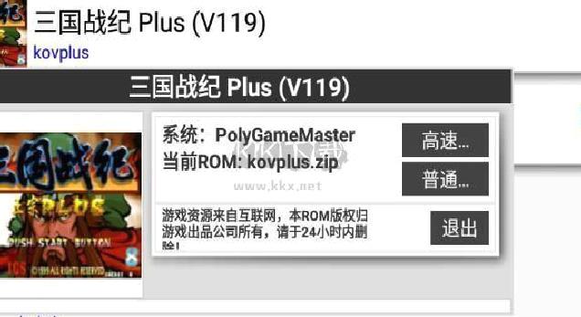 街机模拟器2024最新版 v5.2.7