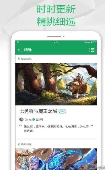 77233游戏盒子破解版 安卓版v4.6.4