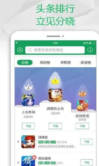 77233游戏盒子破解版 安卓版v4.6.4