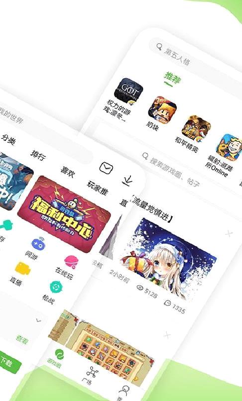 4399游戏盒 安卓版v6.6.0.43
