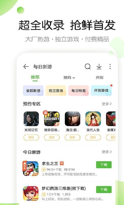 4399游戏盒 安卓版v6.6.0.43
