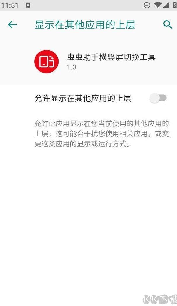 地铁跑酷横屏修改器手游 v1.3