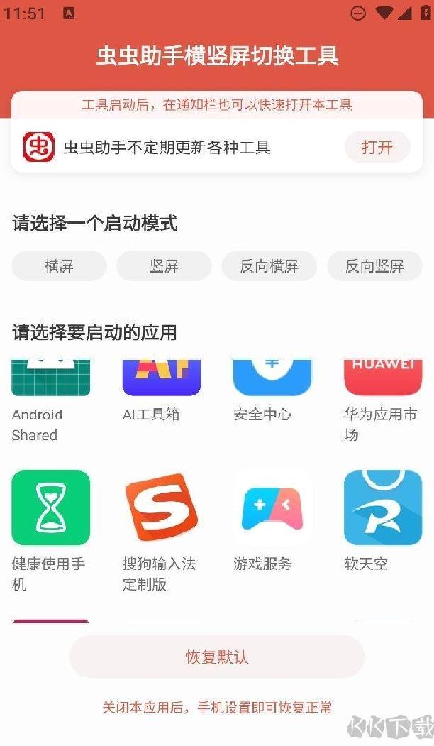 地铁跑酷横屏修改器手游 v1.3