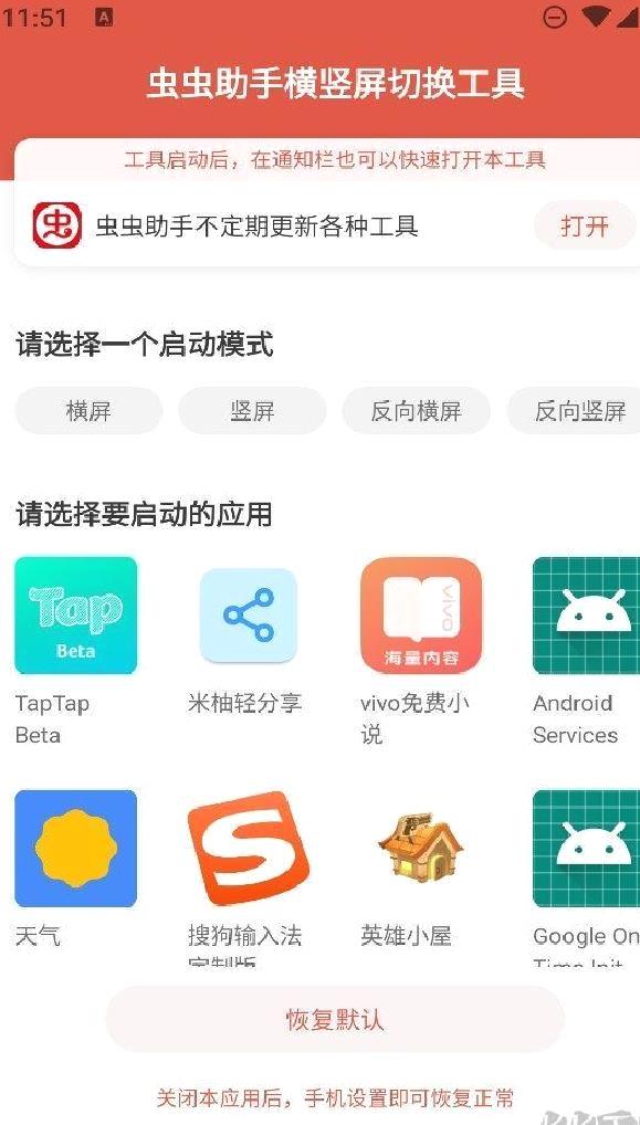 地铁跑酷横屏修改器手游 v1.3
