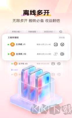 红手指云手机安卓版 v4.3.3福利版