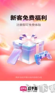 红手指云手机安卓版 v4.3.3福利版