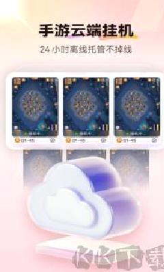红手指云手机安卓版 v4.3.3福利版