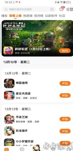 233乐园官方版游戏聚合APP安卓版 V4.31.0.0最新版