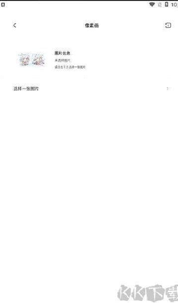迷你兔 v5.0安卓版