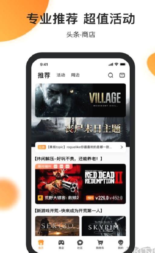 杉果游戏APP官方手机版 v6.15.0安卓版