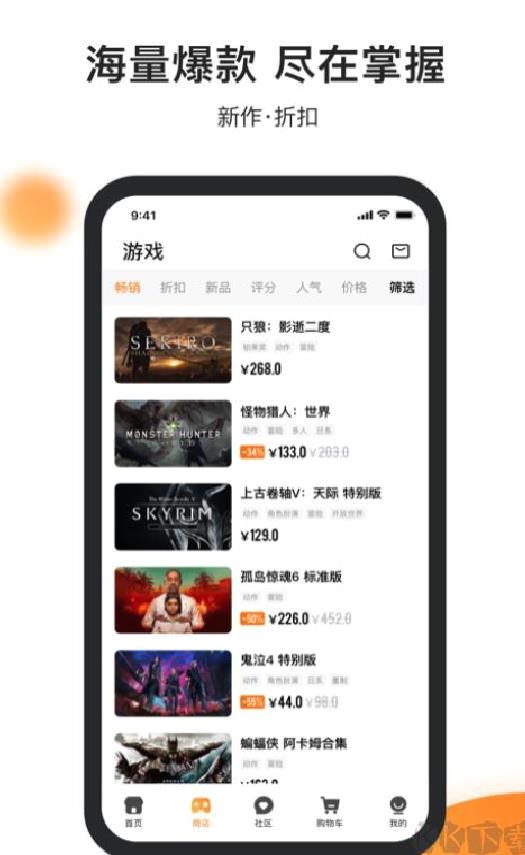 杉果游戏APP官方手机版 v6.15.0安卓版