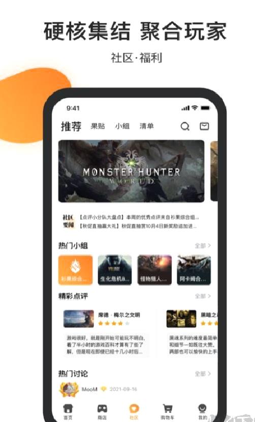 杉果游戏APP官方手机版 v6.15.0安卓版