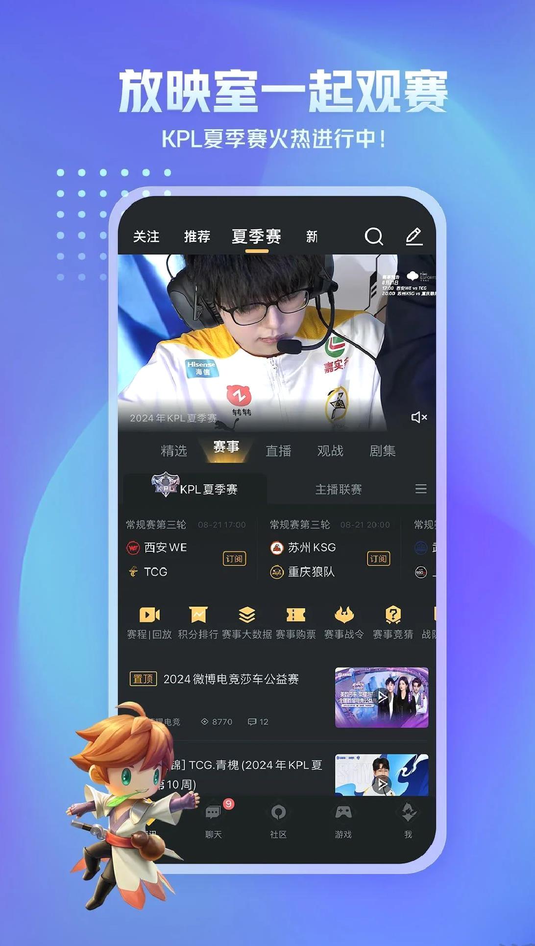 王者营地官方最新版 v8.101.1017安卓版