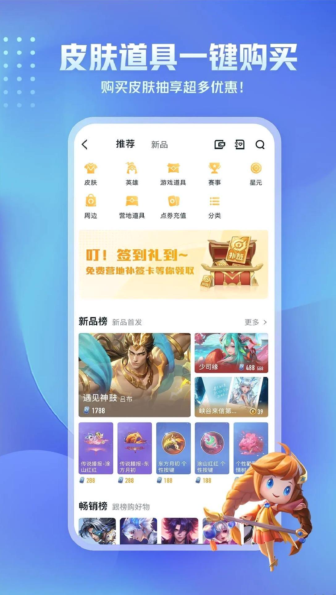王者营地官方最新版 v8.101.1017安卓版