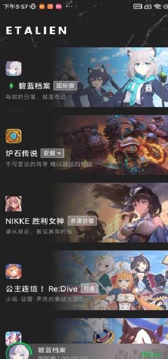 外星人加速器APP最新版 v1.4.80安卓版