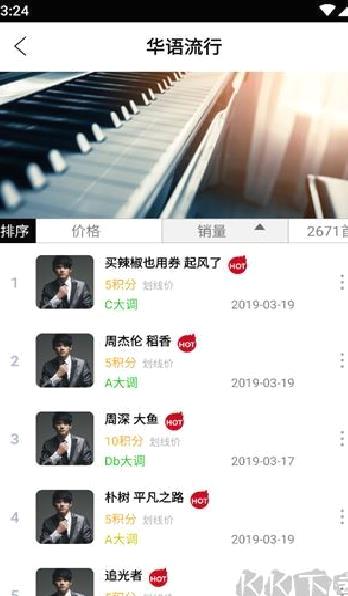 蛋仔派对钢琴助手 v17.6.0免费版