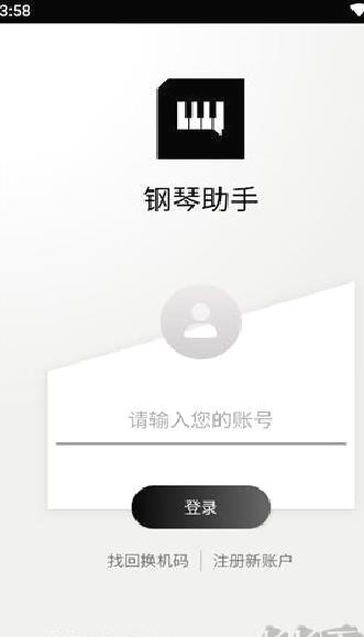 蛋仔派对钢琴助手 v17.6.0免费版
