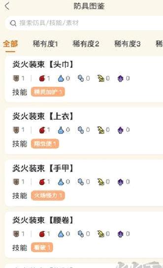 怪物猎人崛起助手官网正版 v1.4.1最新版