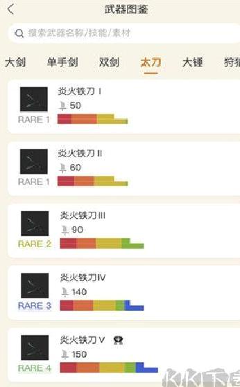 怪物猎人崛起助手官网正版 v1.4.1最新版