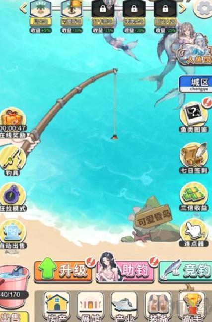 海钓高手正版 v.1.0