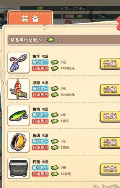 海钓高手正版 v.1.0