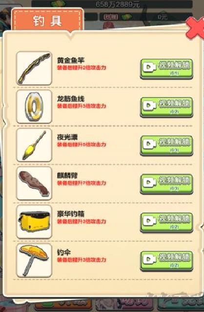 海钓高手正版 v.1.0