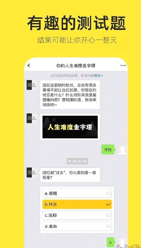 和平精英个人主页生成器 v1.3.8安卓版