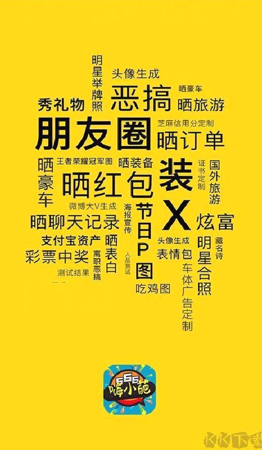 和平精英个人主页生成器 v1.3.8安卓版