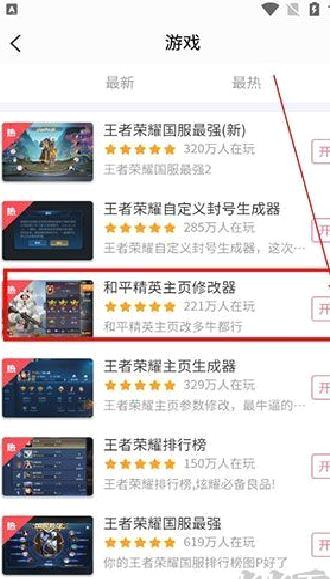 和平精英个人主页生成器 v1.3.8安卓版