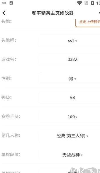 和平精英个人主页生成器 v1.3.8安卓版