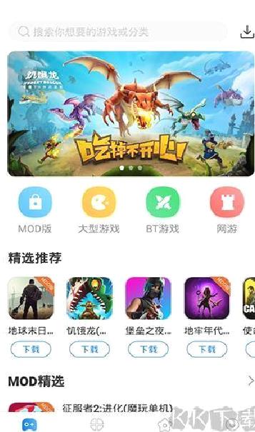 魔玩助手正版 v2.0.6.0最新版