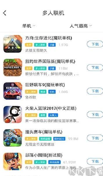 魔玩助手正版 v2.0.6.0最新版