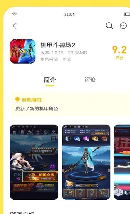 闪玩破解版 v.1.9.5