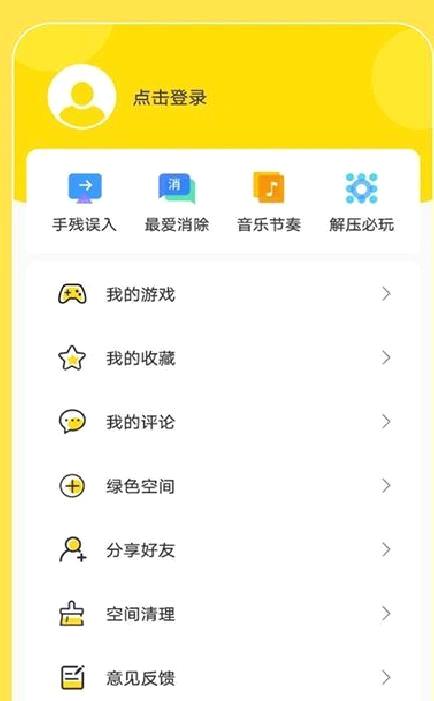 闪玩破解版 v.1.9.5