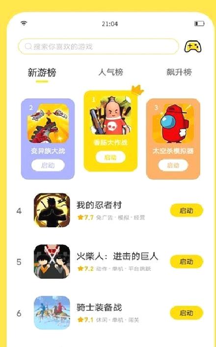 闪玩破解版 v.1.9.5