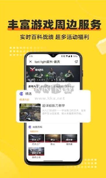 网易深井2024最新版 v5.4.3.0103