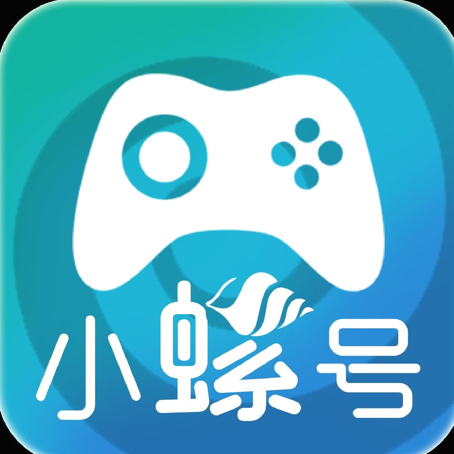 小螺号游戏盒子最新版 v1.3.2
