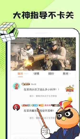 菜鸡游戏盒(菜机) 安卓版v5.12.1