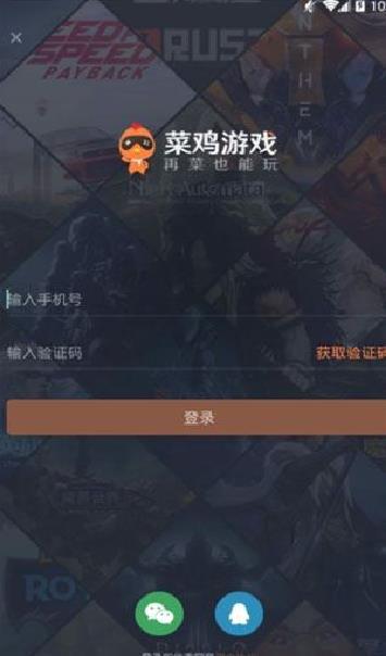 菜鸡游戏盒(菜机) 安卓版v5.12.1