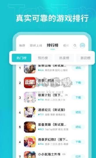 taptap2024最新版 V2.61.0