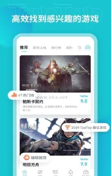 taptap2024最新版 V2.61.0