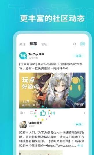taptap2024最新版 V2.61.0