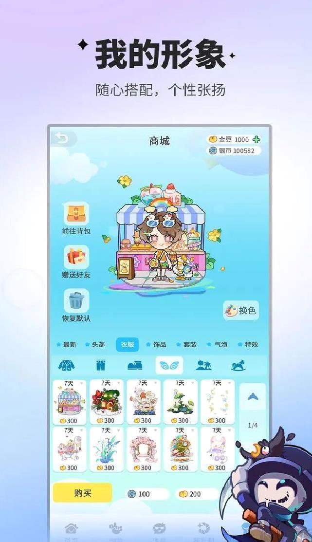 谁是卧底安卓版多人联机手游 V2.1.30官方版