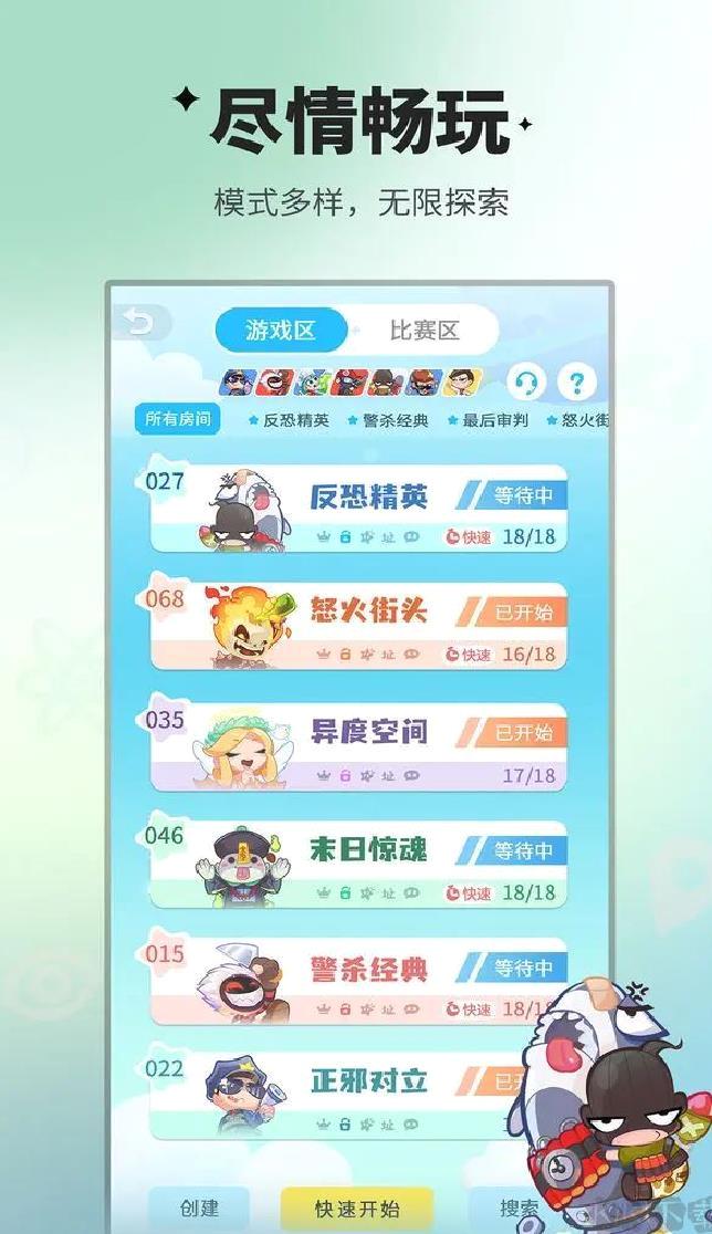 谁是卧底安卓版多人联机手游 V2.1.30官方版