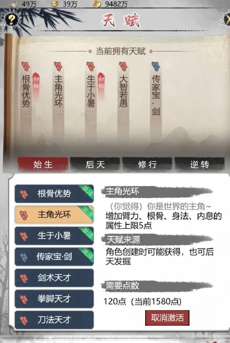 武林秘籍重置版 V1.0.8安卓版